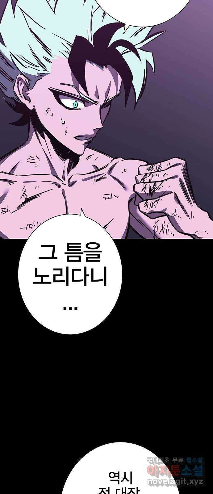 엑스애쉬 98화 7