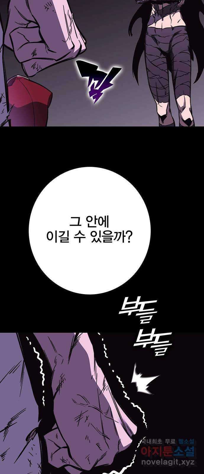 엑스애쉬 98화 12