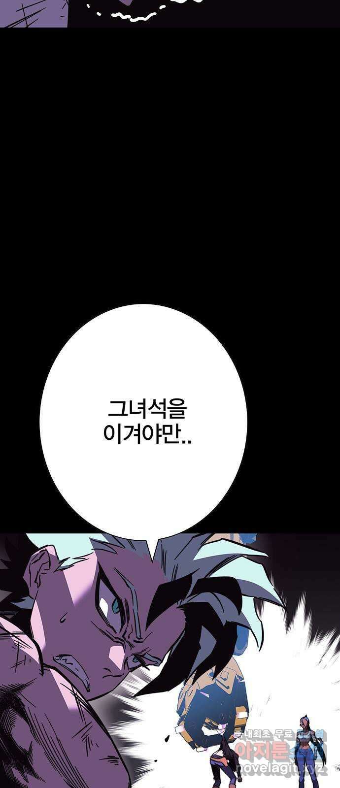 엑스애쉬 98화 13