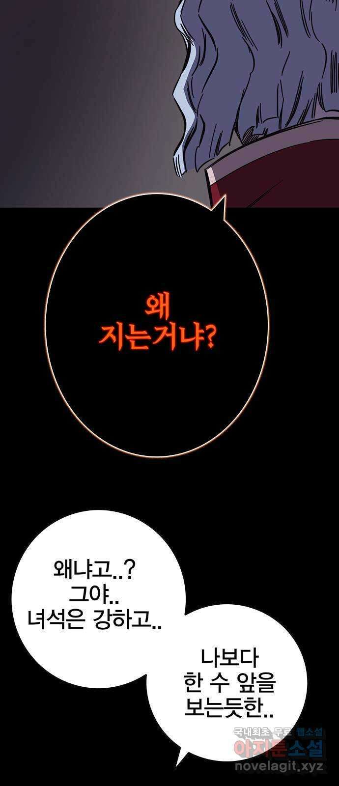 엑스애쉬 98화 15