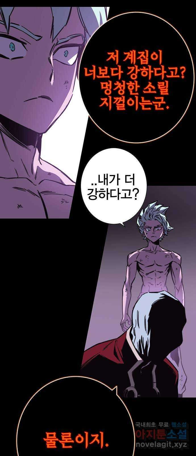 엑스애쉬 98화 16