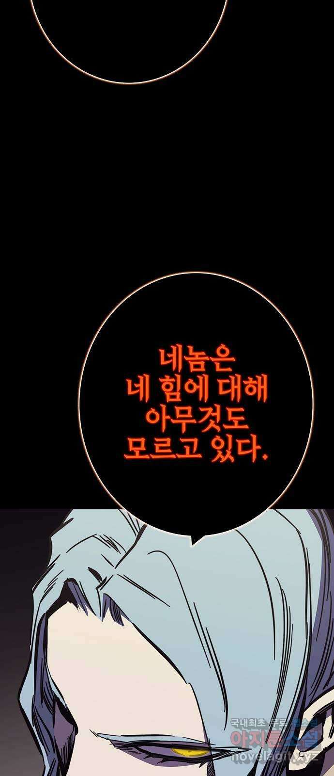 엑스애쉬 98화 17
