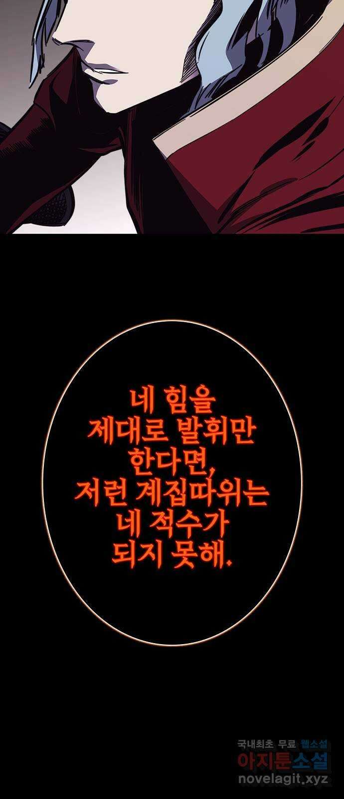 엑스애쉬 98화 18