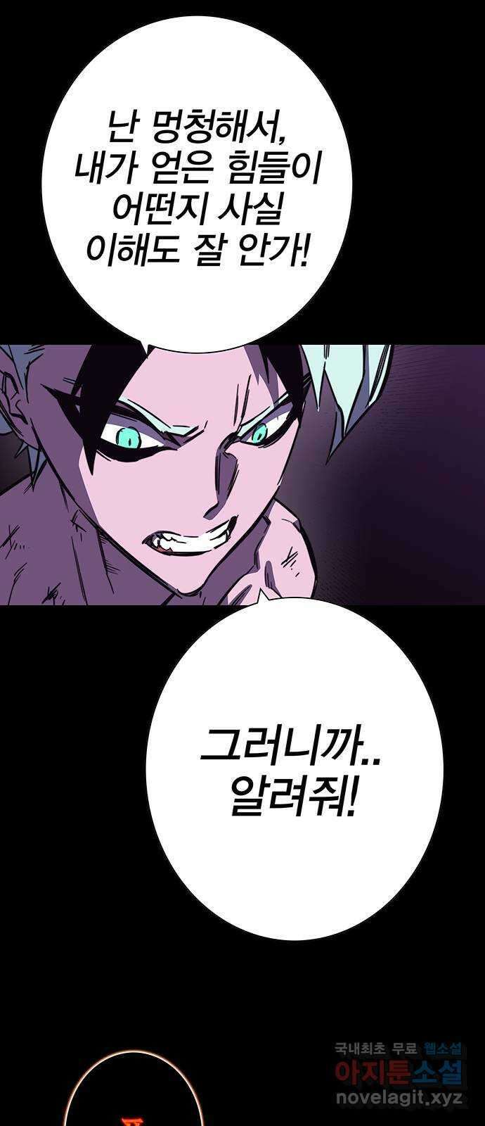 엑스애쉬 98화 20