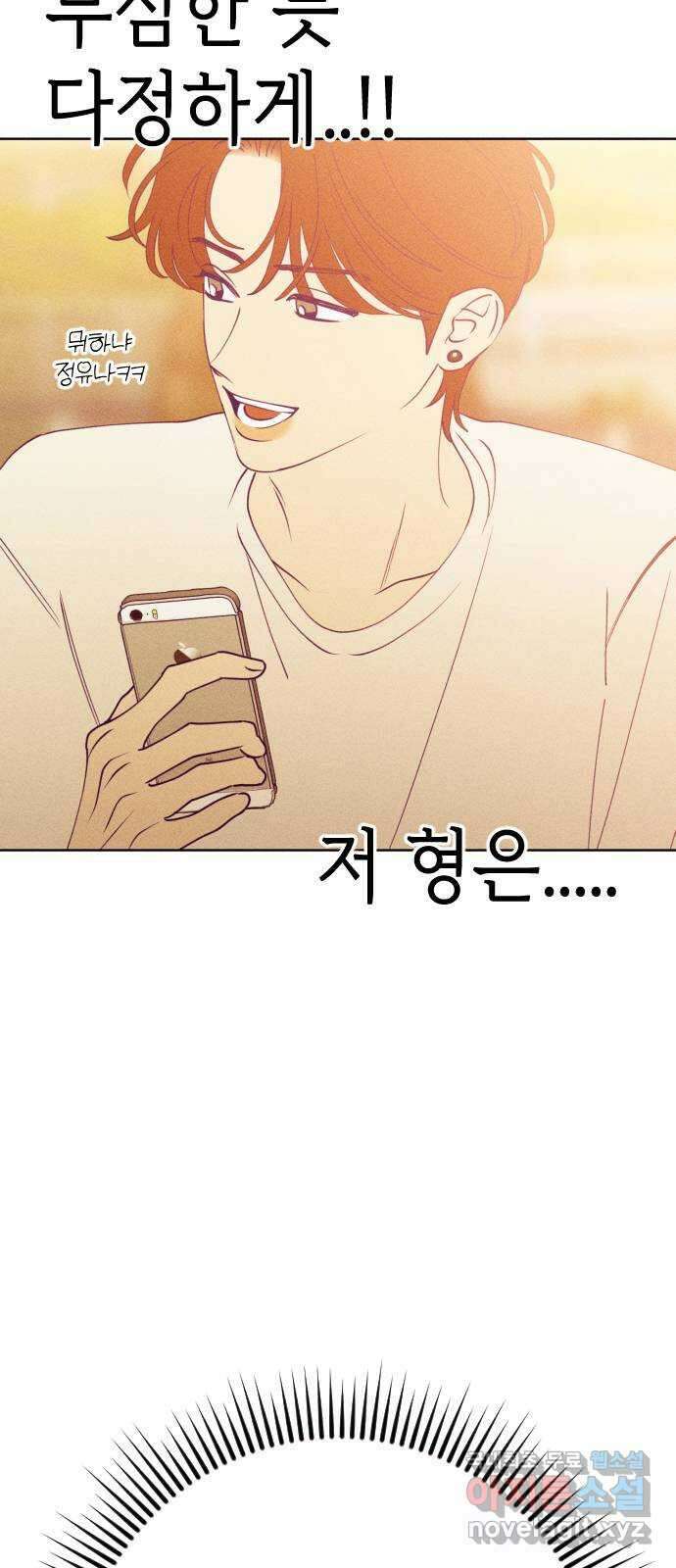 청춘일지 61화 2