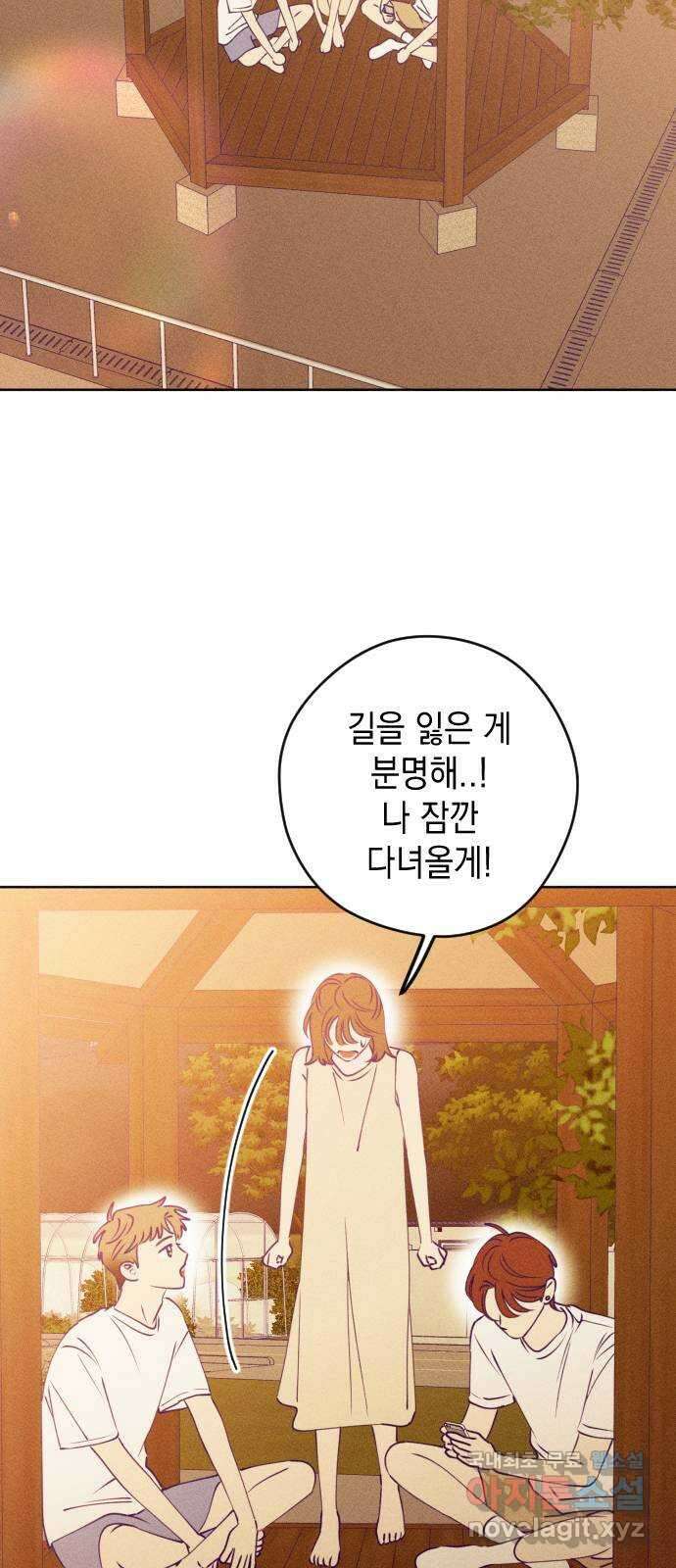 청춘일지 61화 6