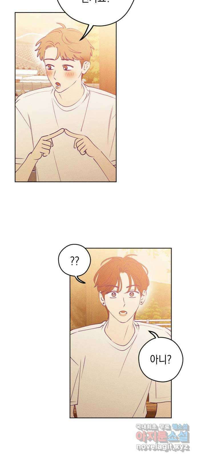 청춘일지 61화 9