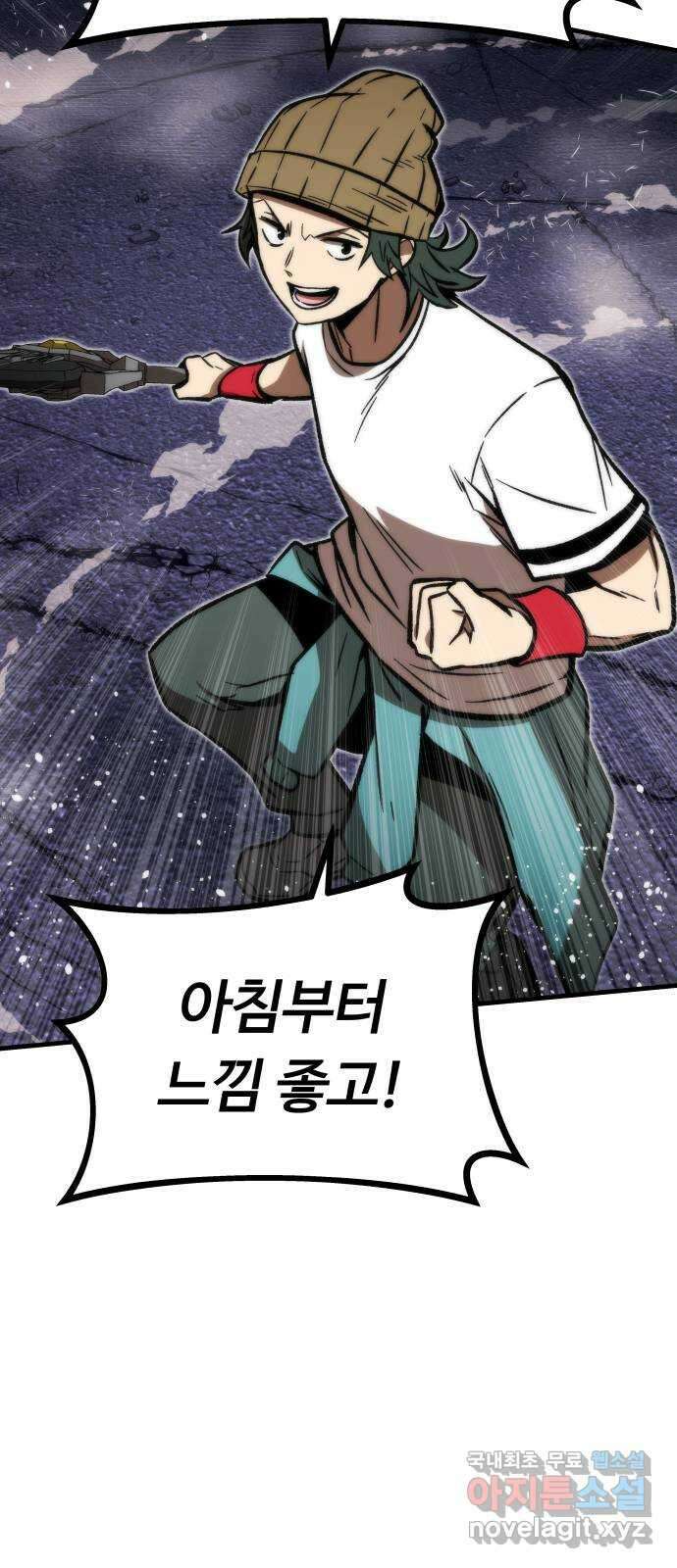 최강부캐 106화. 랭크 업 18
