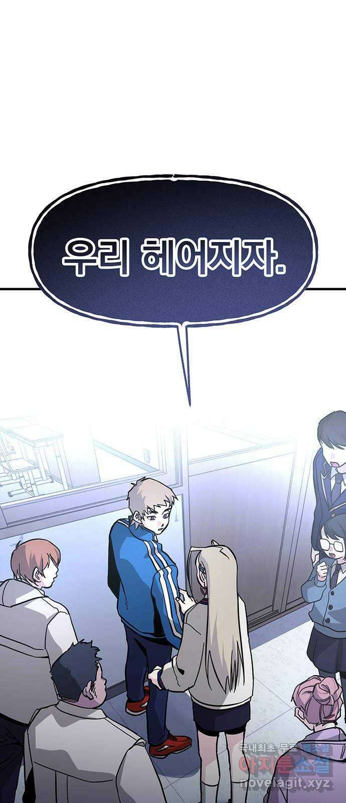 대박사건 16화- 지호는 못말려 1