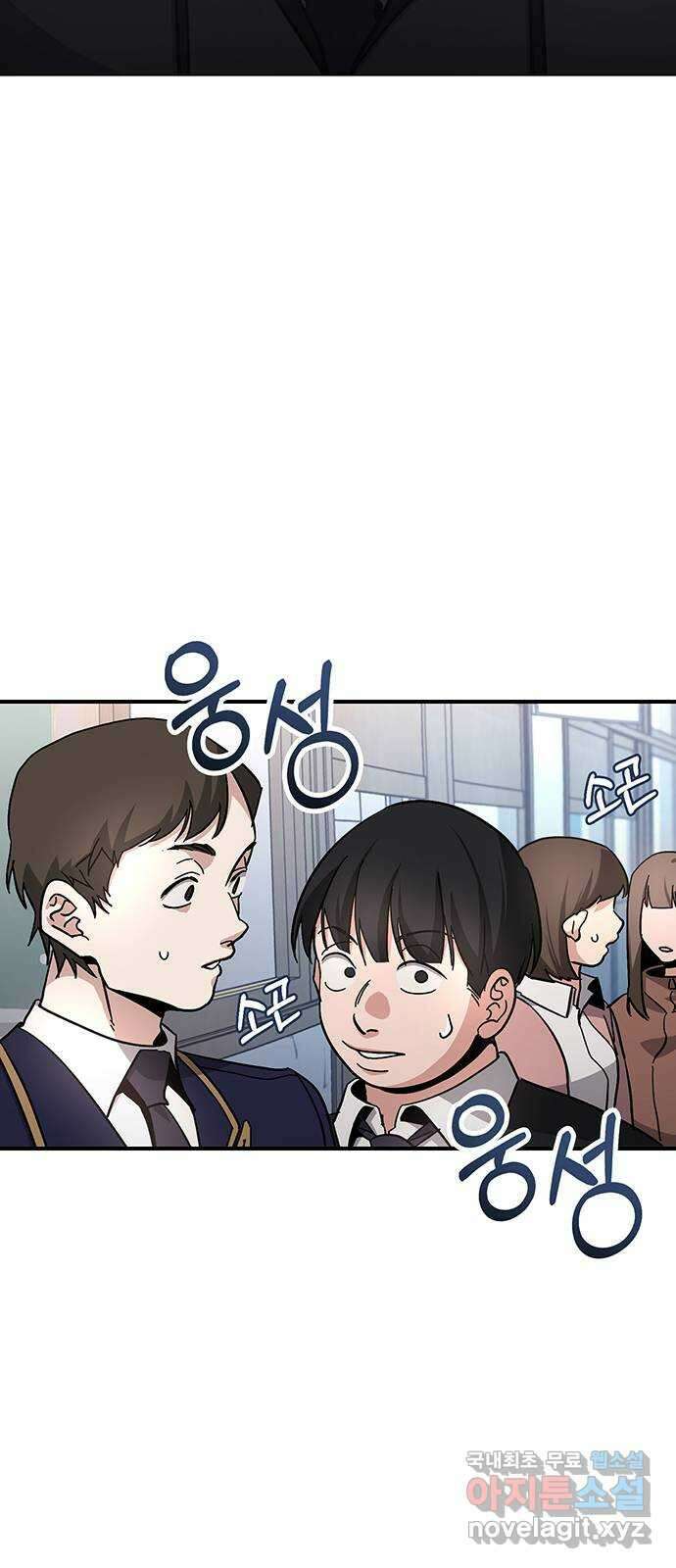 대박사건 16화- 지호는 못말려 6