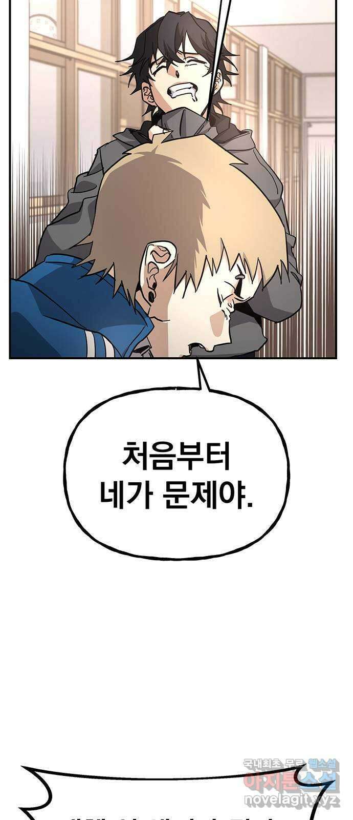 대박사건 16화- 지호는 못말려 16