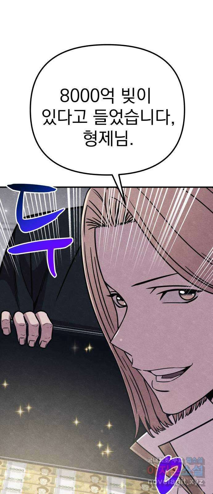 좀비X슬래셔 22화 1