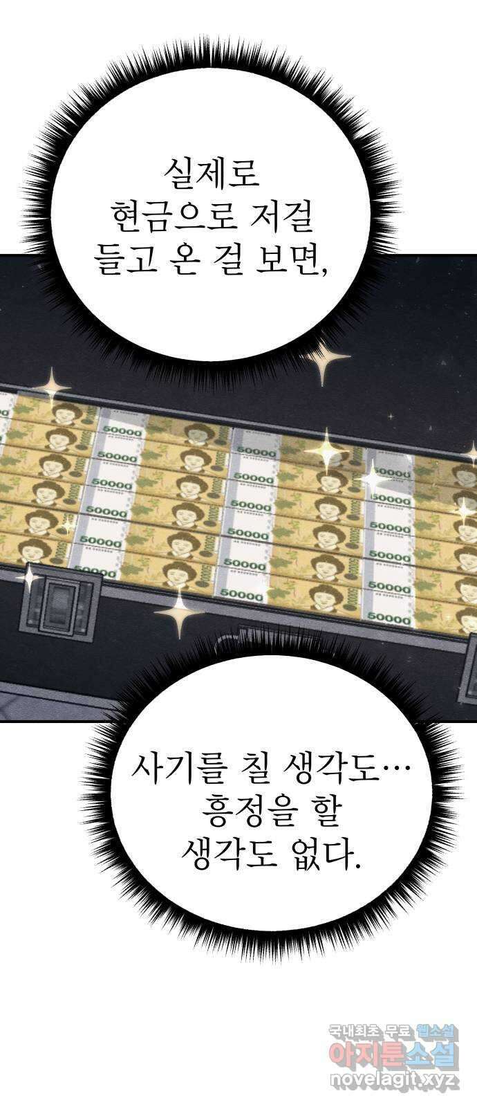 좀비X슬래셔 22화 9