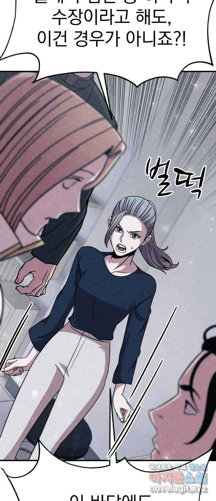 좀비X슬래셔 22화 12