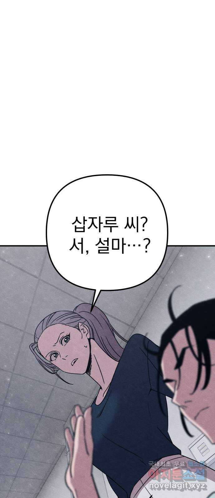 좀비X슬래셔 22화 14
