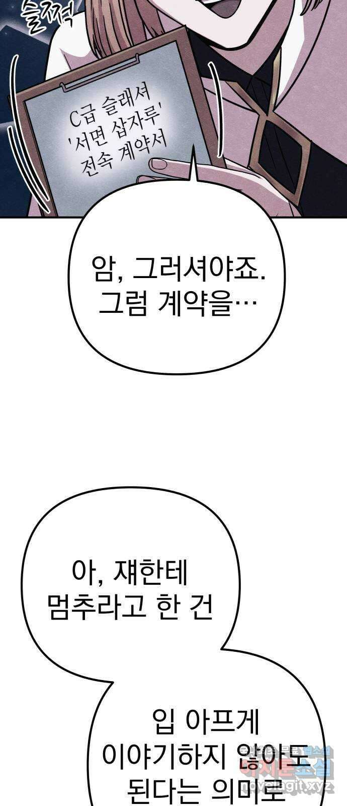 좀비X슬래셔 22화 16