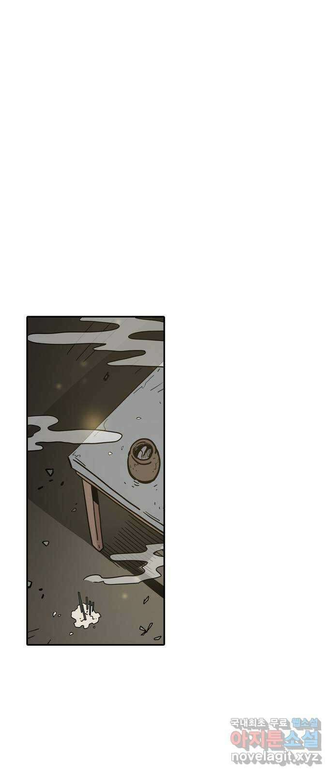 먹지마세요 2부 73화 - 무관으로 1