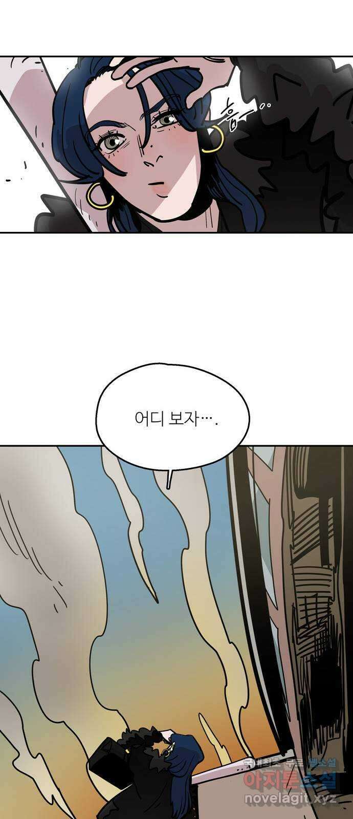 먹지마세요 2부 73화 - 무관으로 6