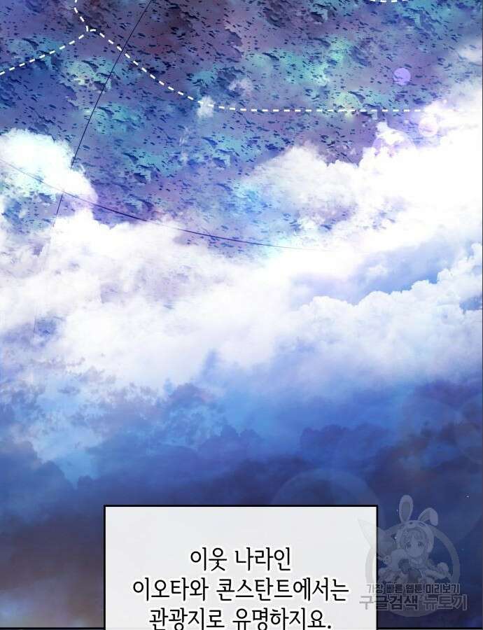 S.K.T(Swallow Knights Tales) 3화 2