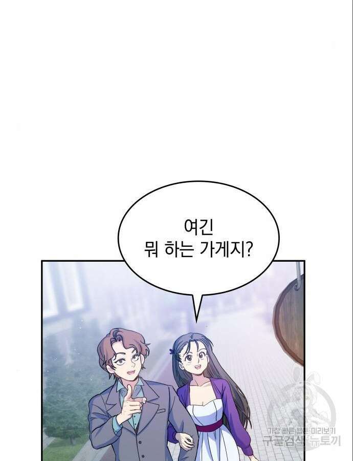 S.K.T(Swallow Knights Tales) 3화 10
