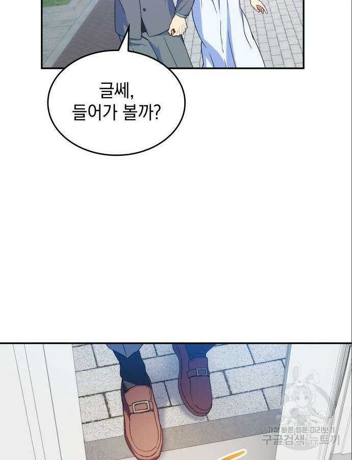 S.K.T(Swallow Knights Tales) 3화 11