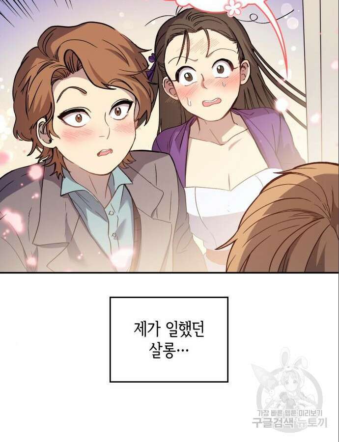 S.K.T(Swallow Knights Tales) 3화 13