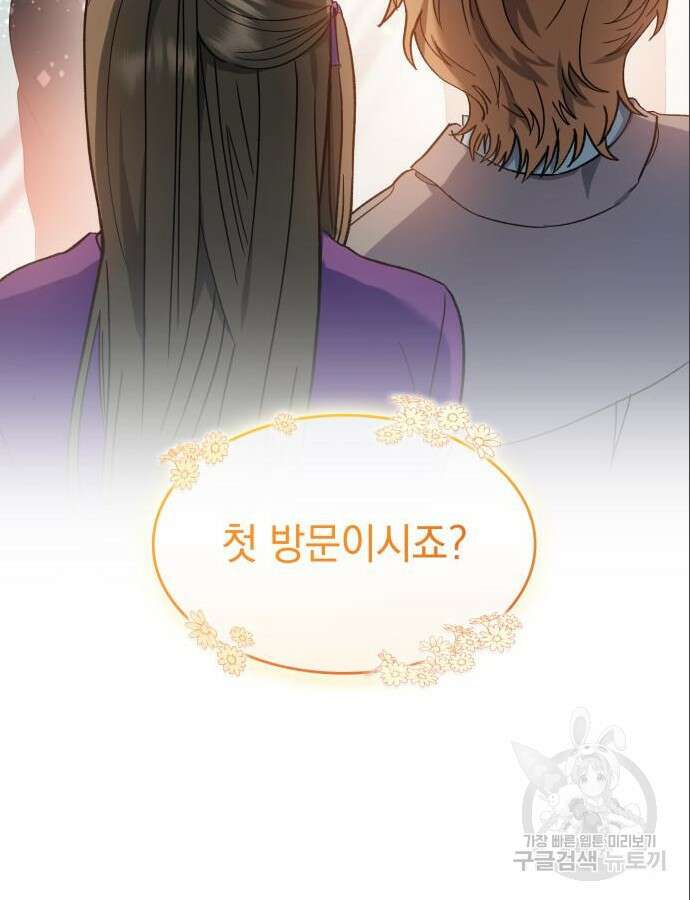 S.K.T(Swallow Knights Tales) 3화 16