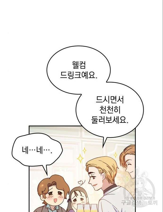 S.K.T(Swallow Knights Tales) 3화 17