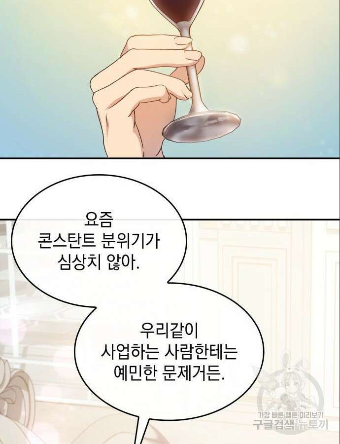 S.K.T(Swallow Knights Tales) 3화 19