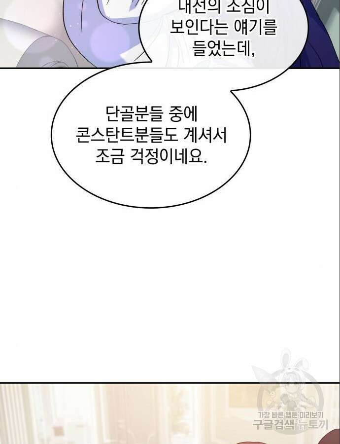 S.K.T(Swallow Knights Tales) 3화 21