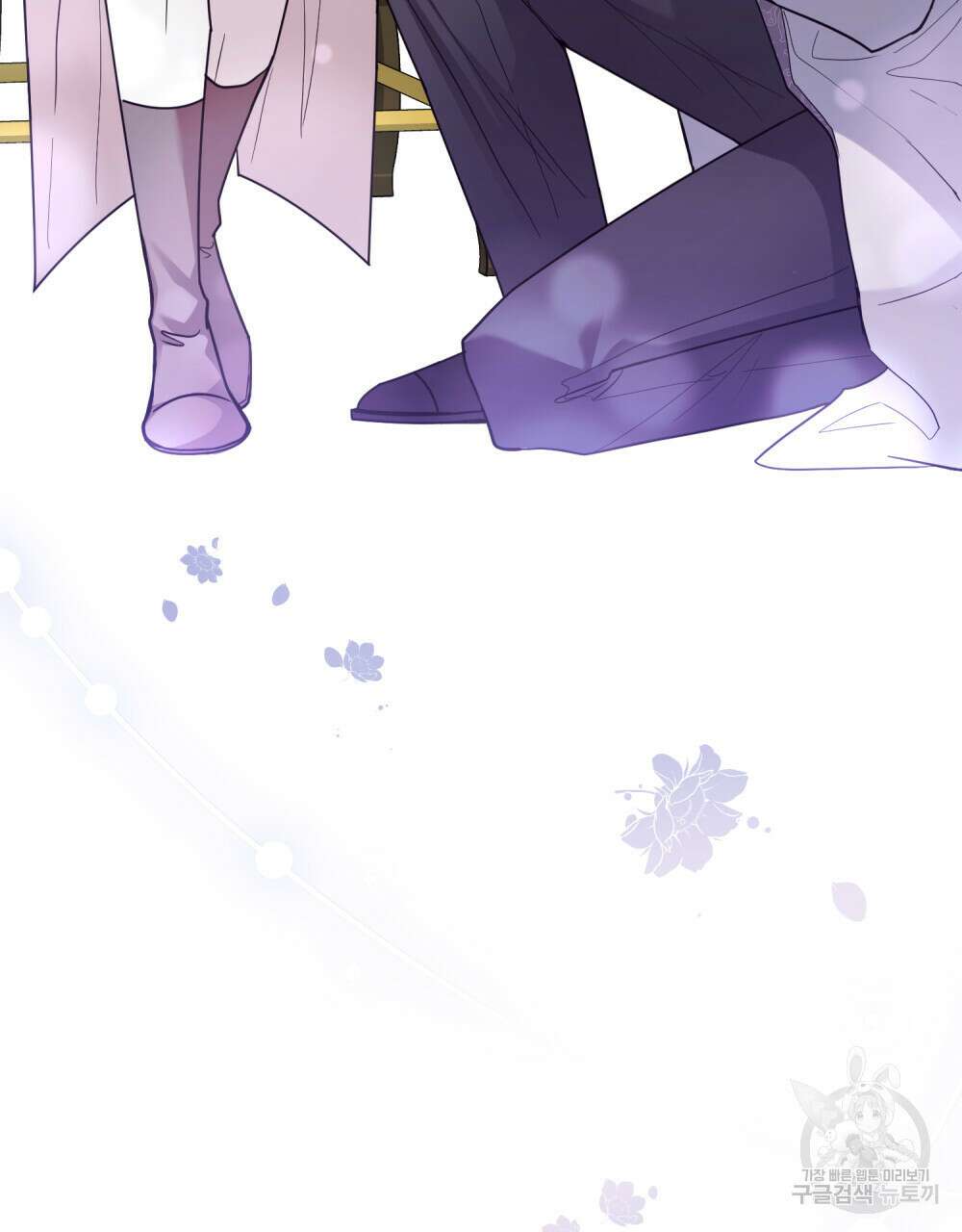 참아주세요, 대공 90화 5