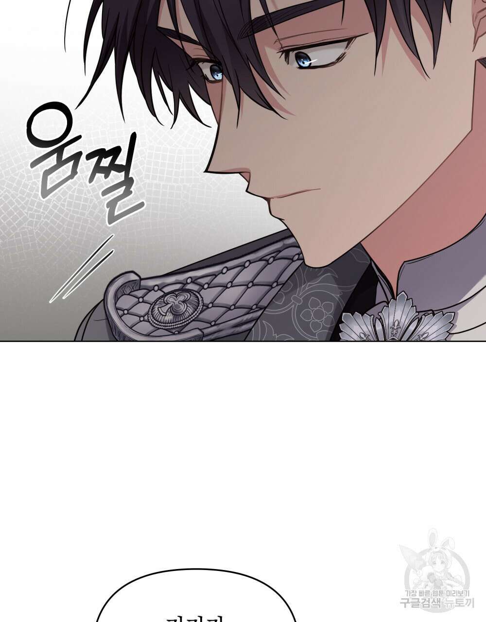 참아주세요, 대공 90화 37