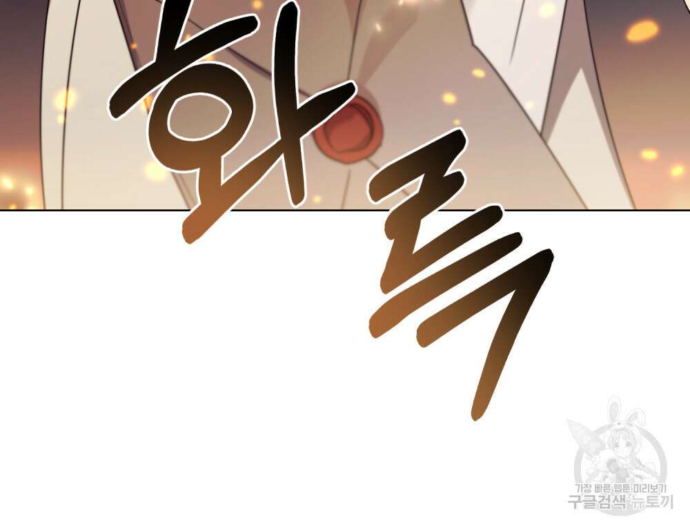 참아주세요, 대공 90화 54