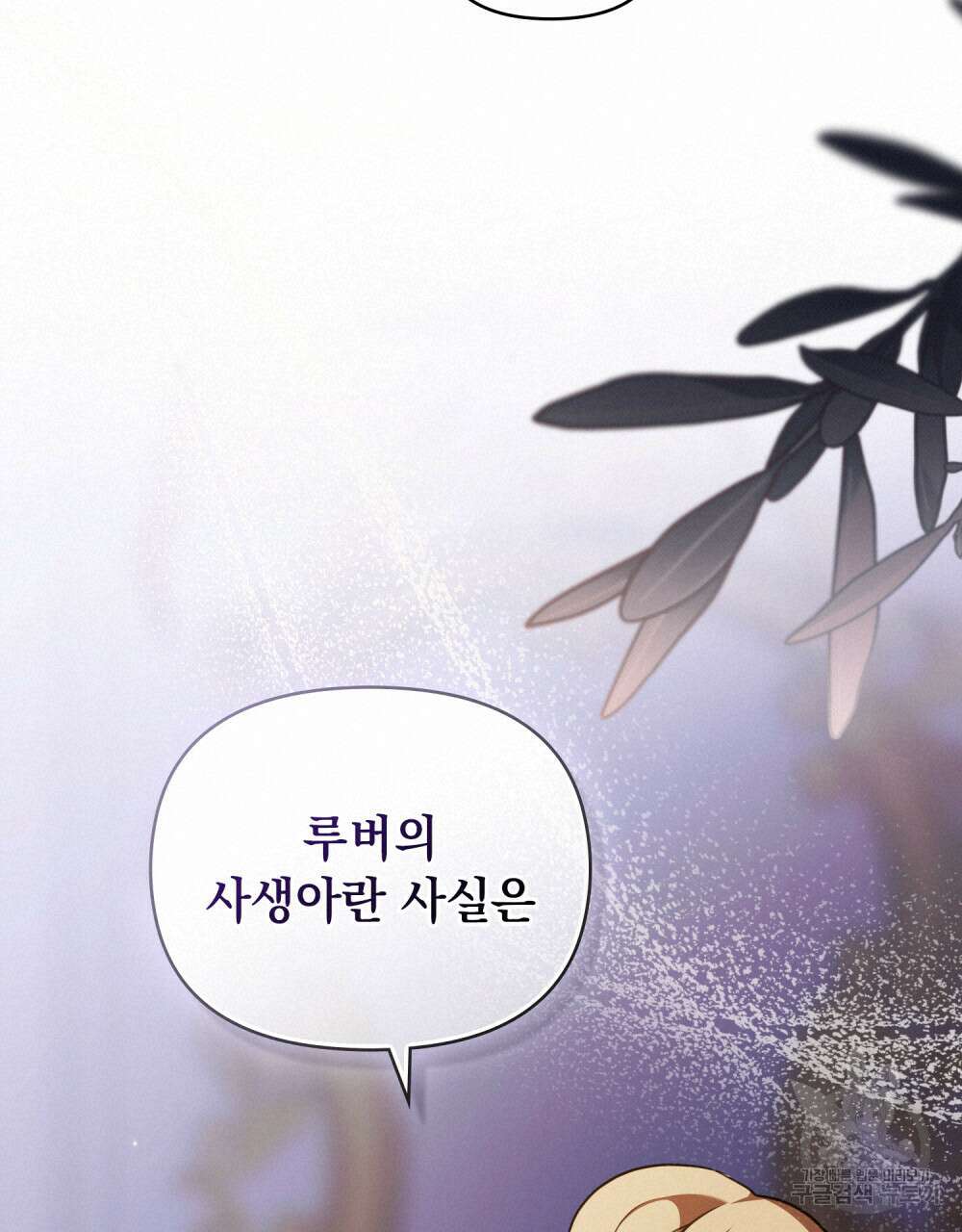 참아주세요, 대공 90화 57
