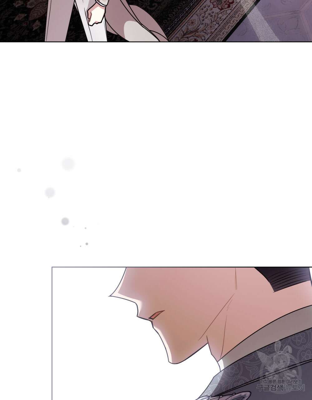 참아주세요, 대공 90화 69