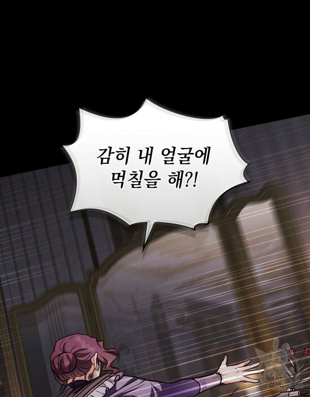 참아주세요, 대공 90화 86