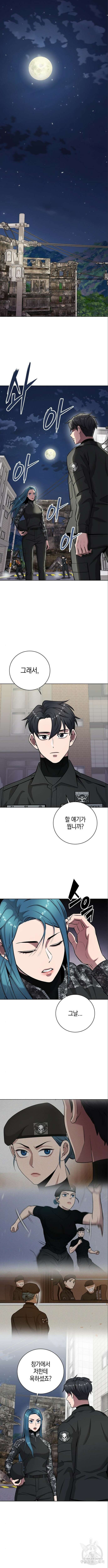 귀환했는데 입대 전날이다 33화 4