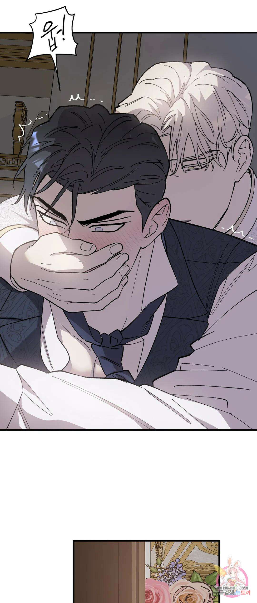 태양의 꽃(BL) 15화 8