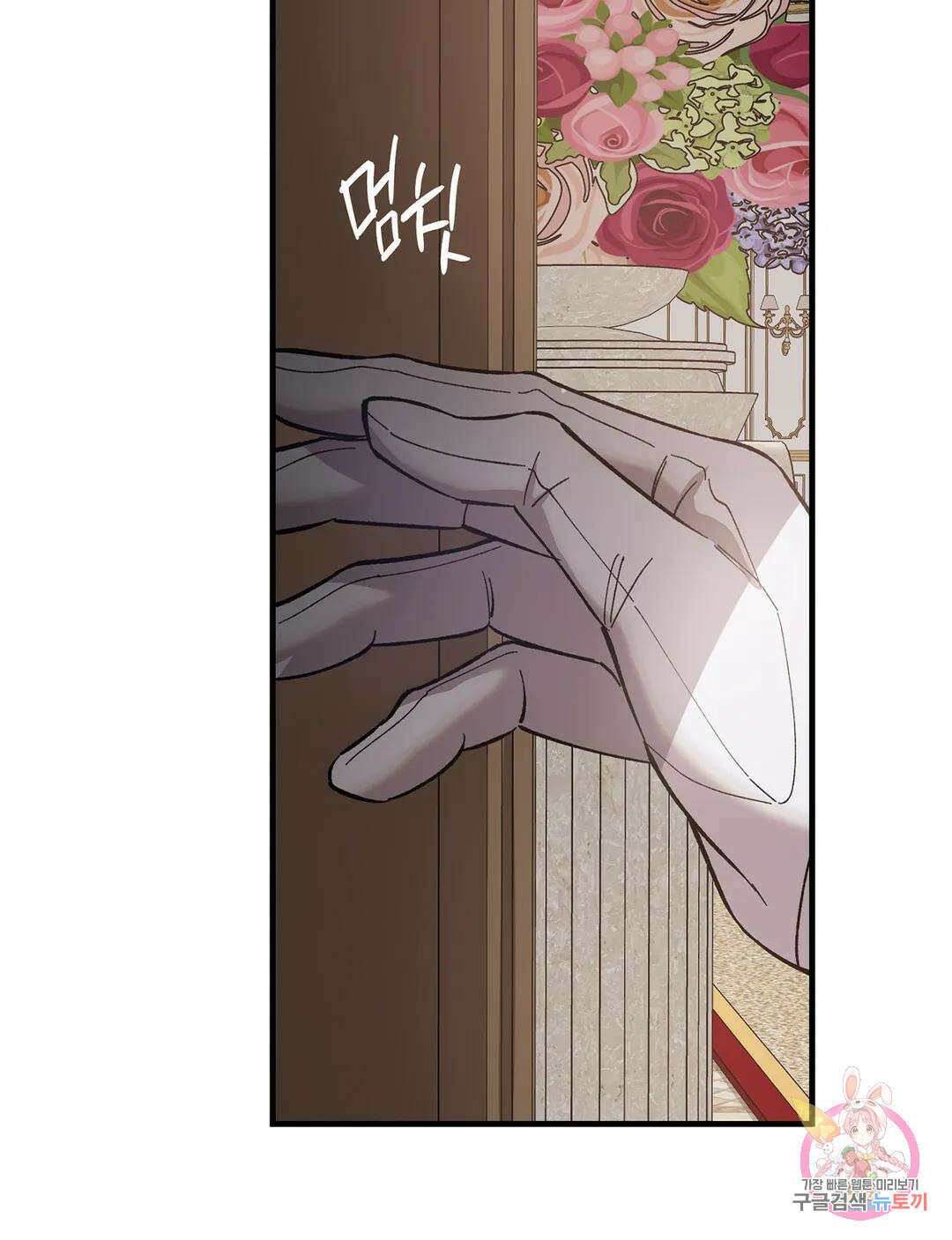태양의 꽃(BL) 15화 9