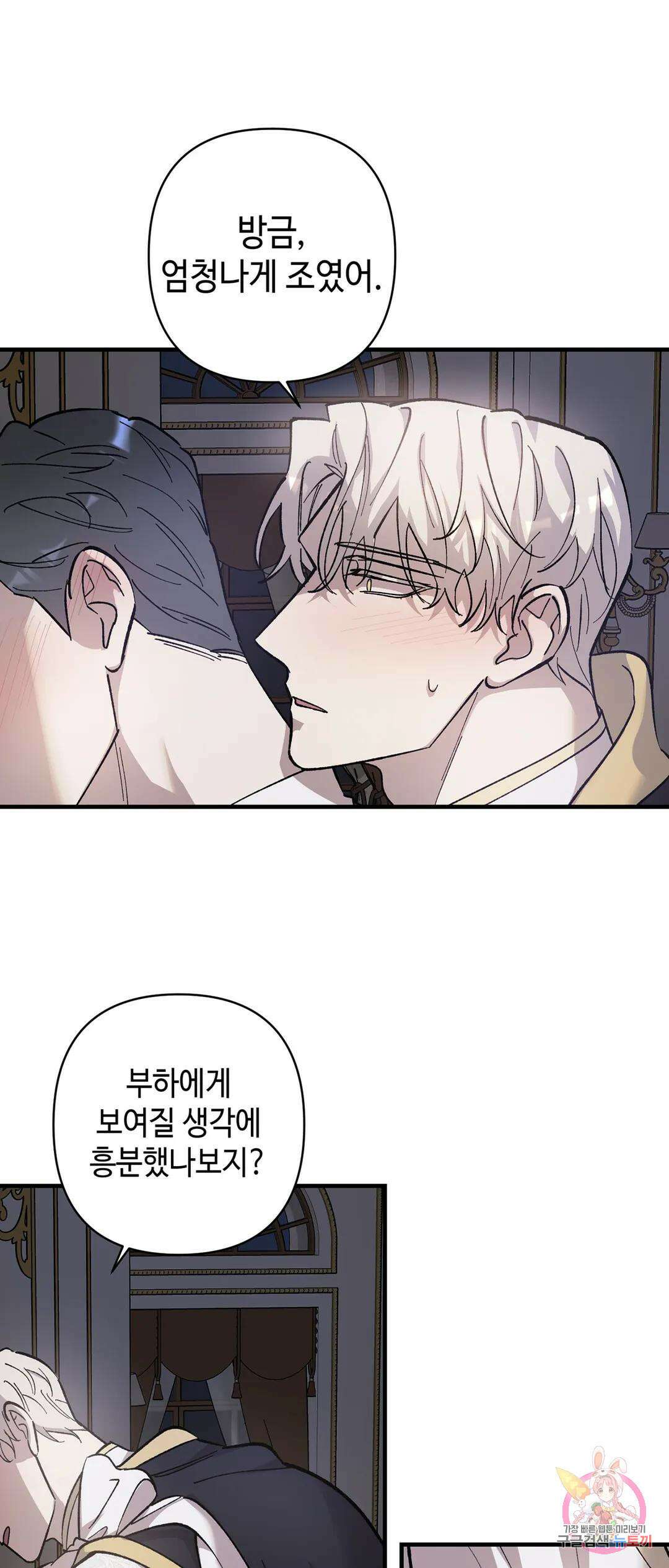 태양의 꽃(BL) 15화 14