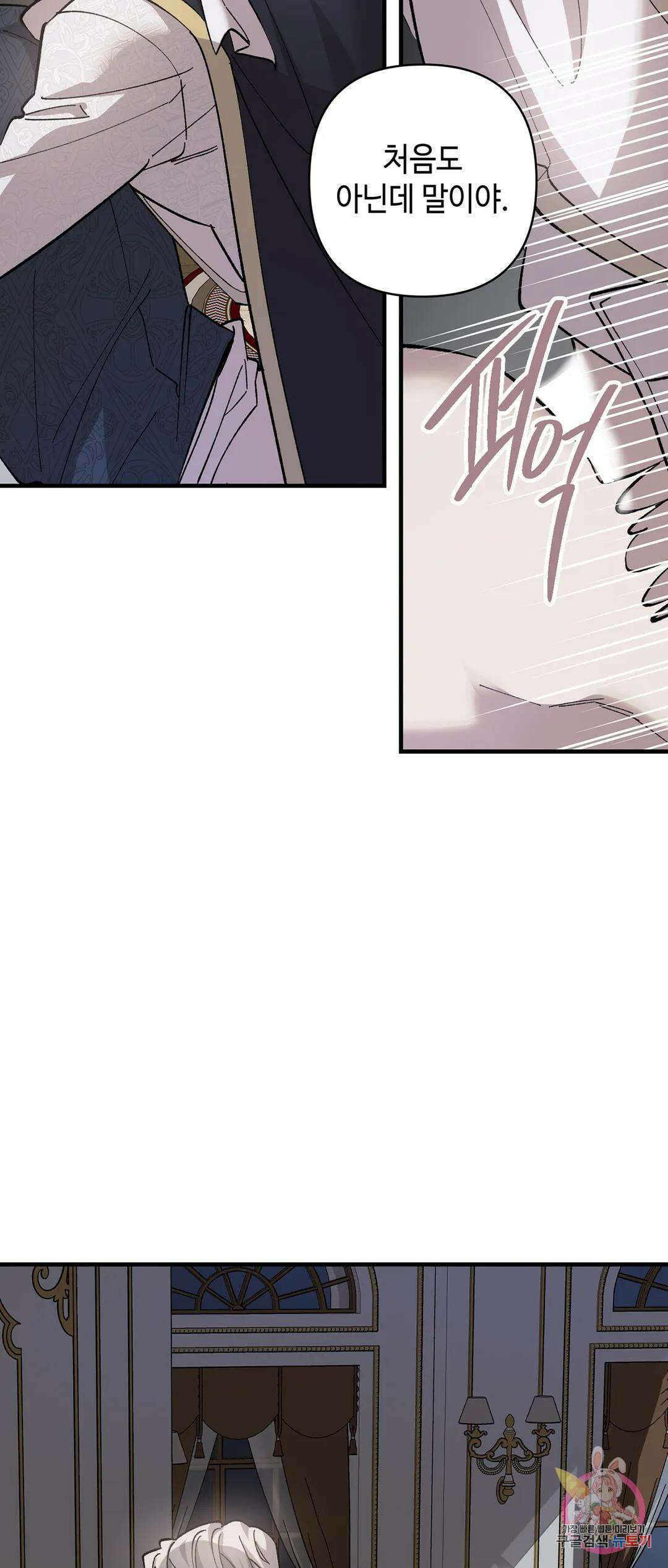 태양의 꽃(BL) 15화 15