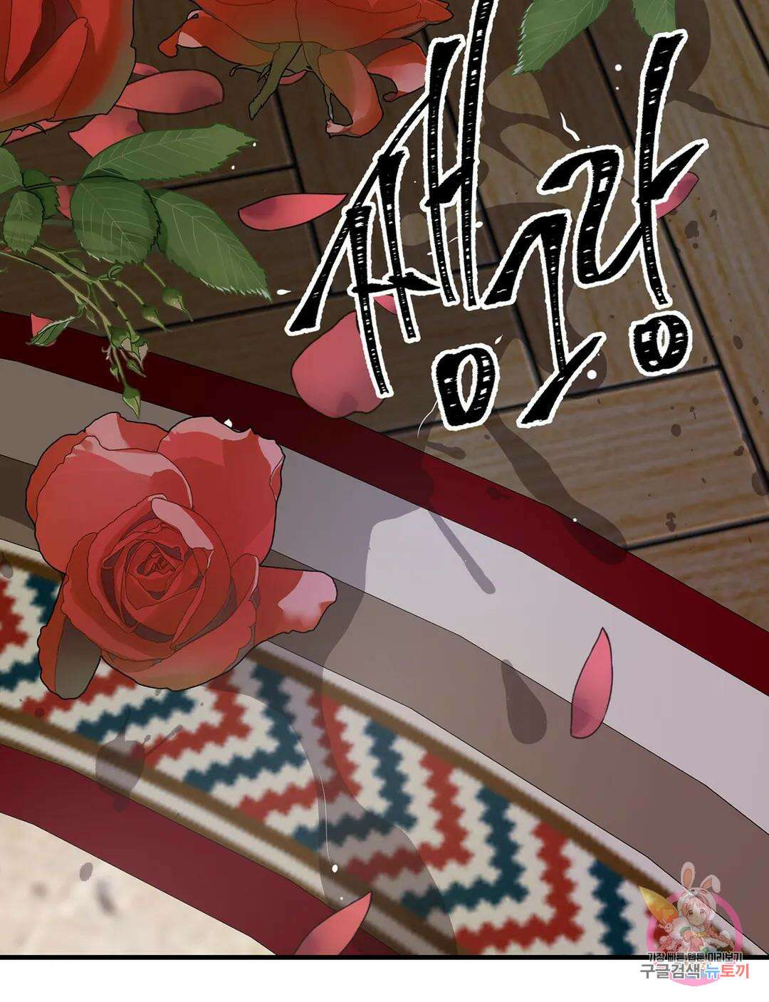 태양의 꽃(BL) 15화 17