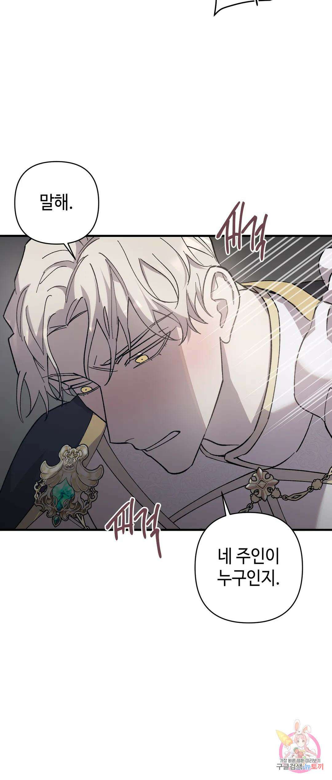 태양의 꽃(BL) 15화 19