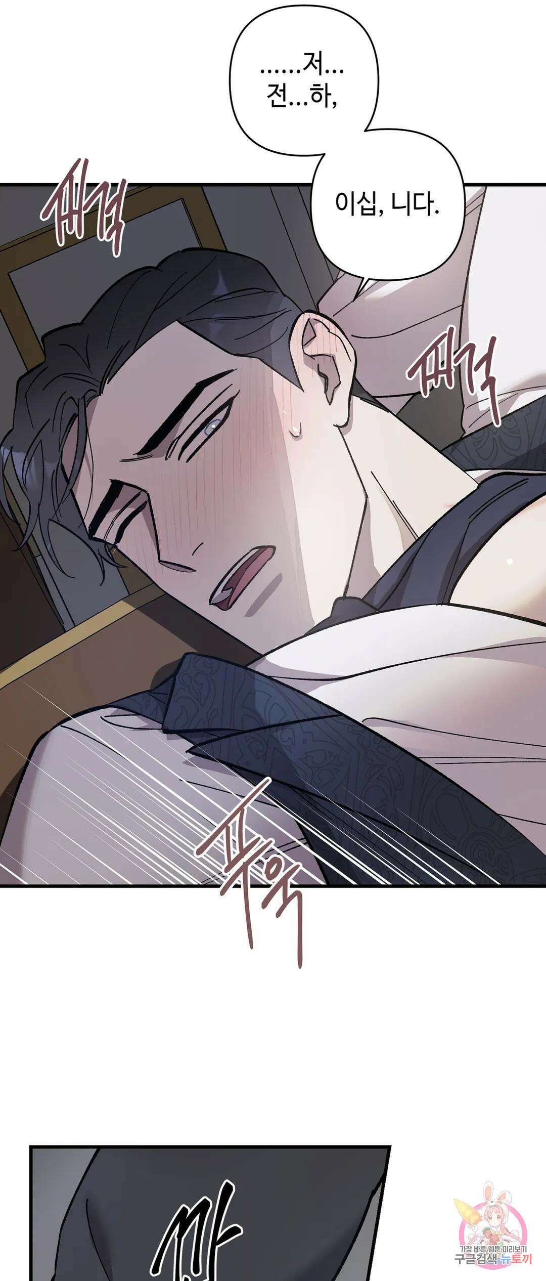 태양의 꽃(BL) 15화 20