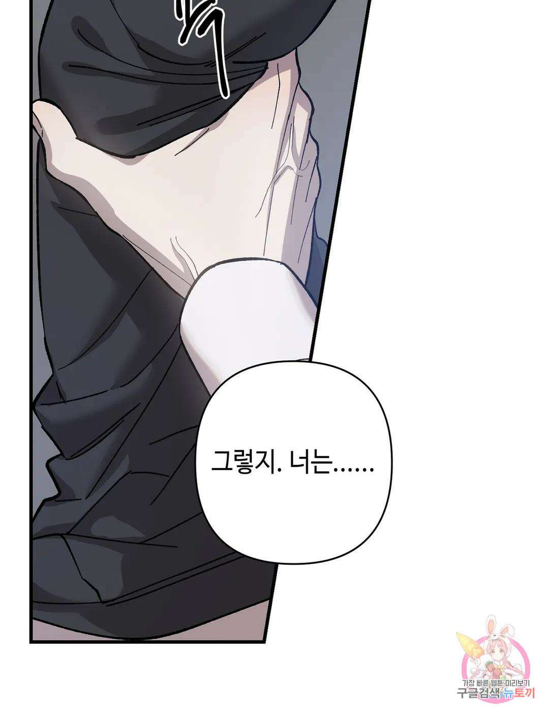 태양의 꽃(BL) 15화 21