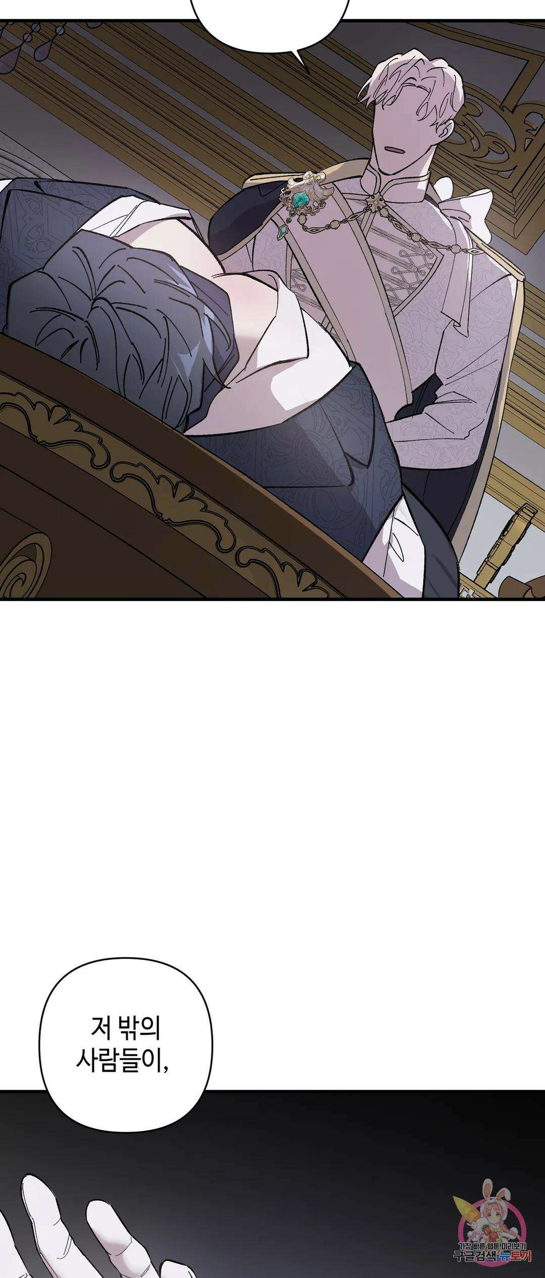 태양의 꽃(BL) 15화 28