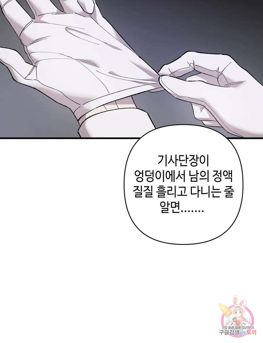 태양의 꽃(BL) 15화 29