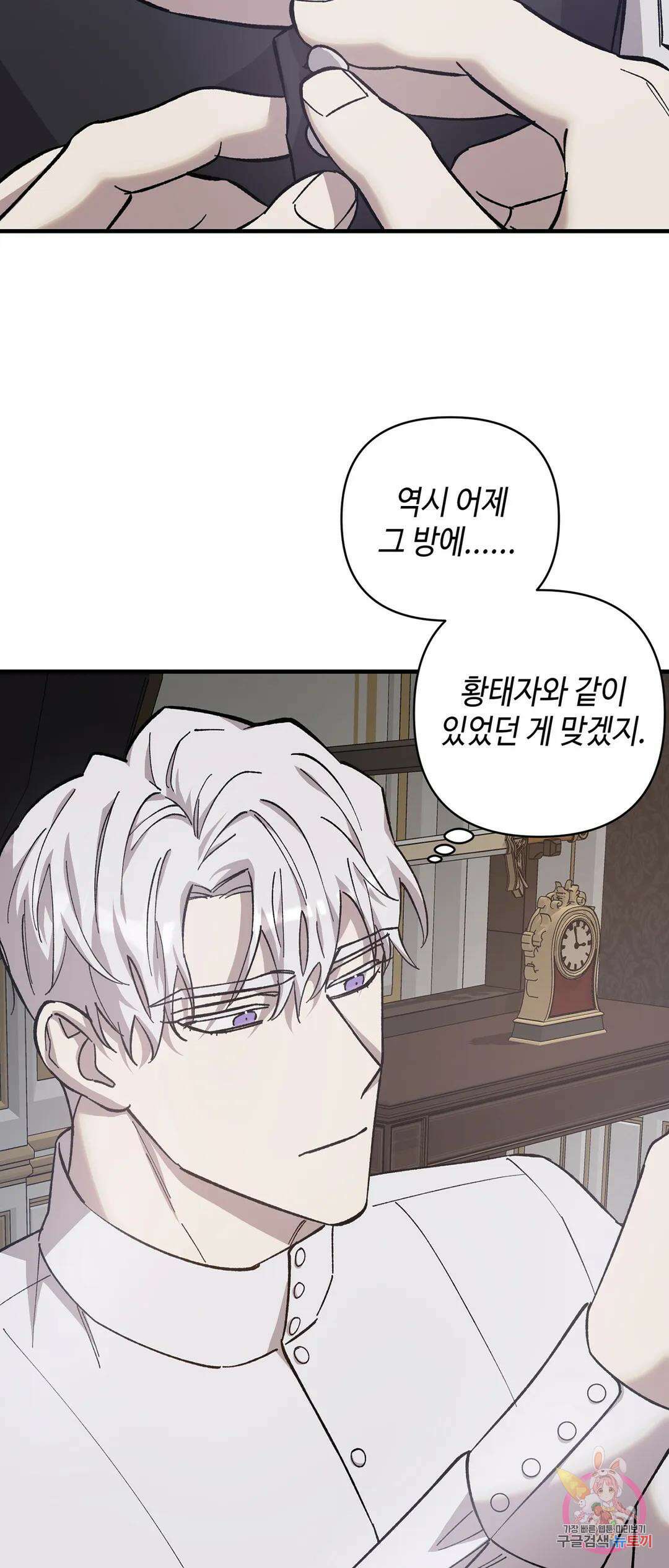 태양의 꽃(BL) 15화 37