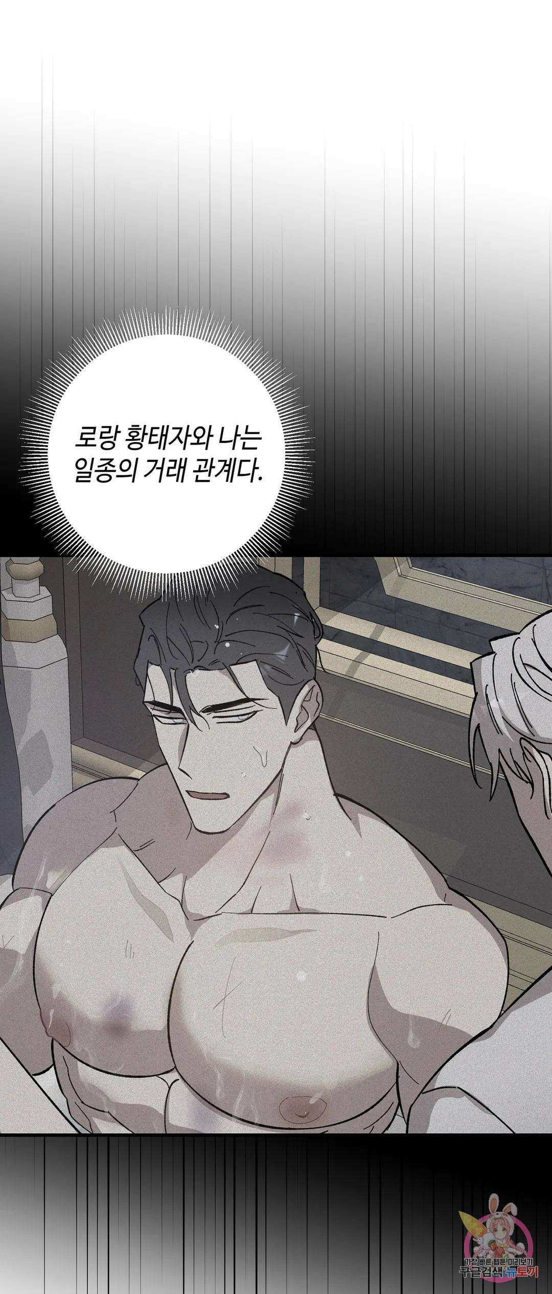 태양의 꽃(BL) 15화 39