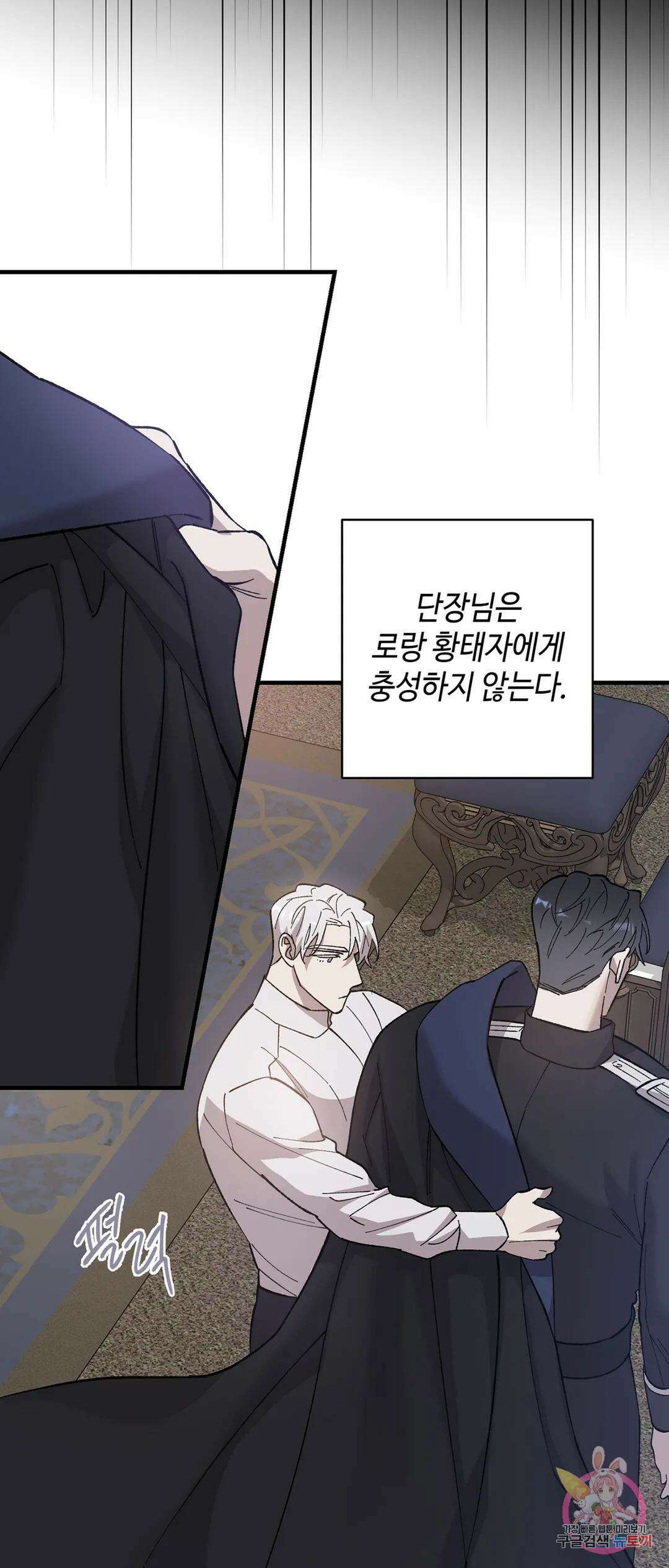 태양의 꽃(BL) 15화 40